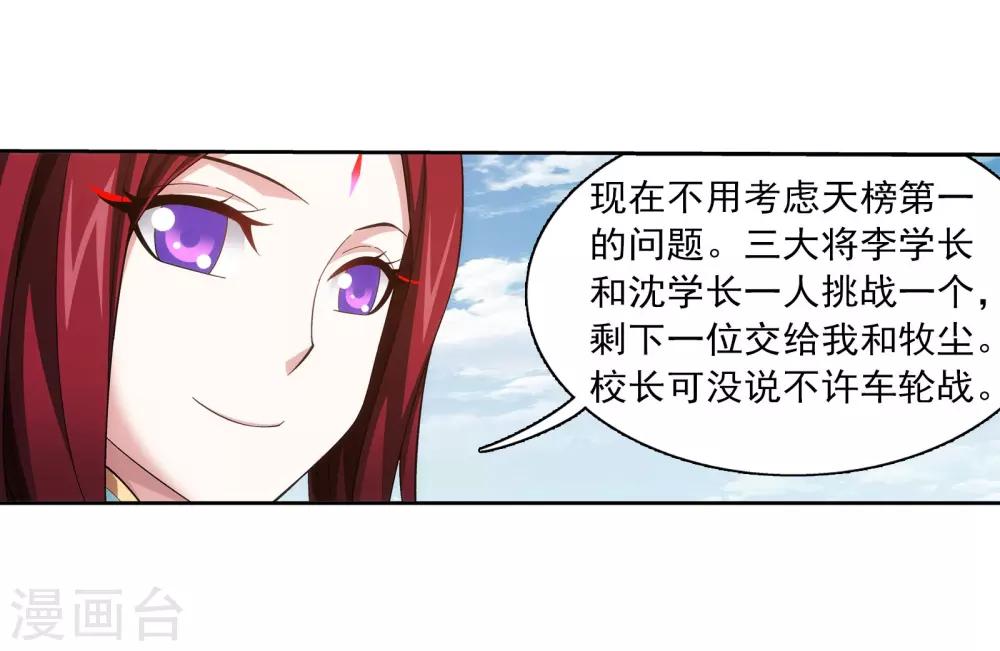 第337话 新的狩猎规则12