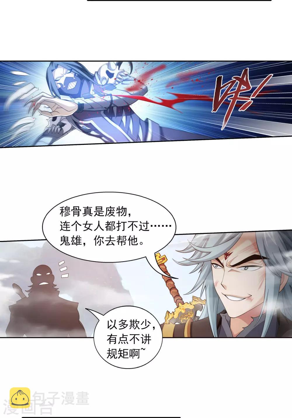 第415话 援兵到场！6