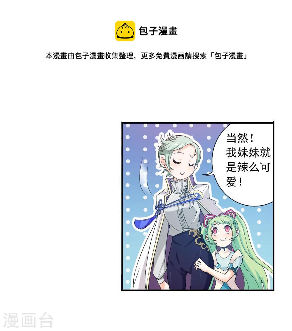 第149话 美女姐姐15