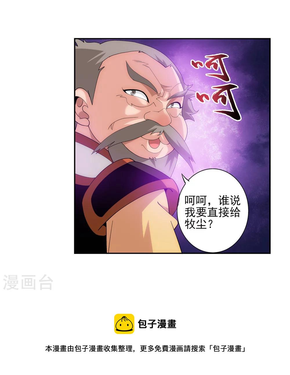第91话 魔鬼训练16