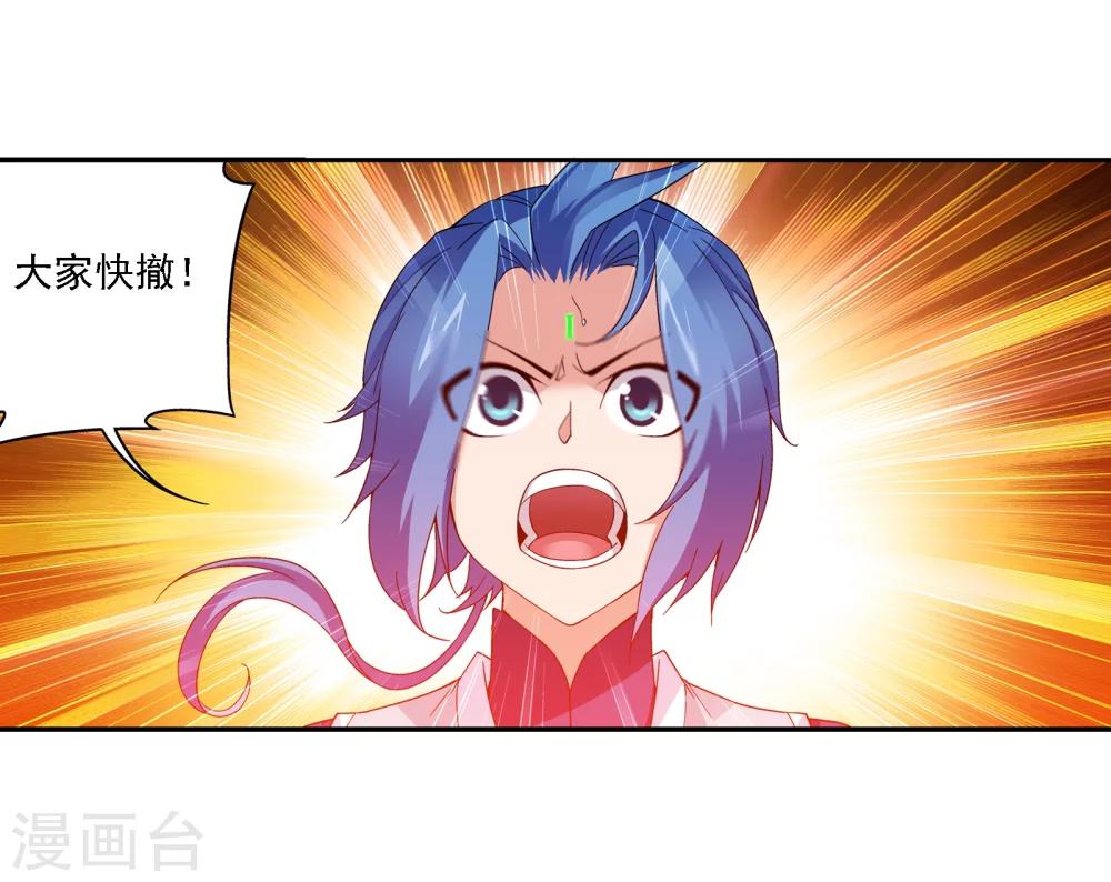 第168话 埋藏的变故8