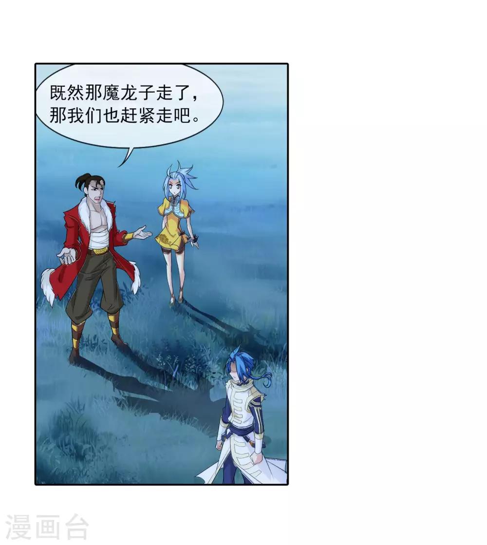 第312话 等援军！28