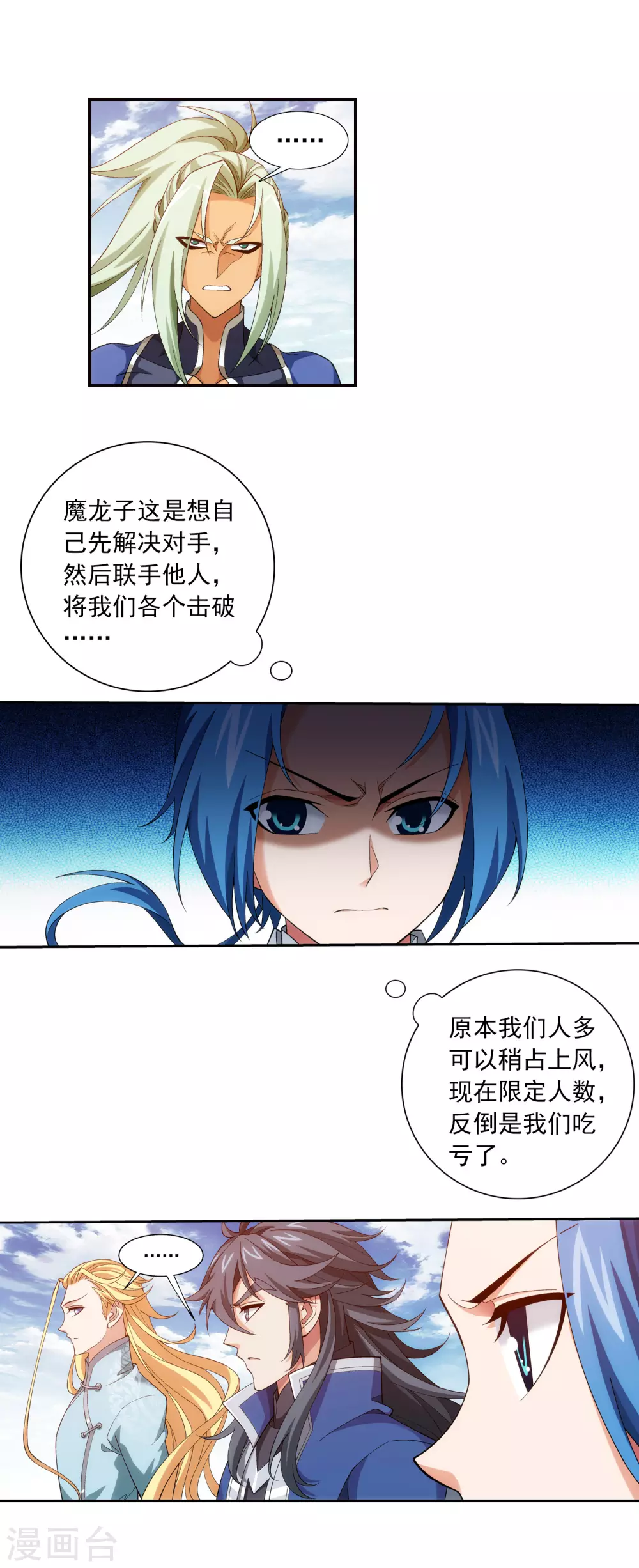 第418话 谁敢应战？！2