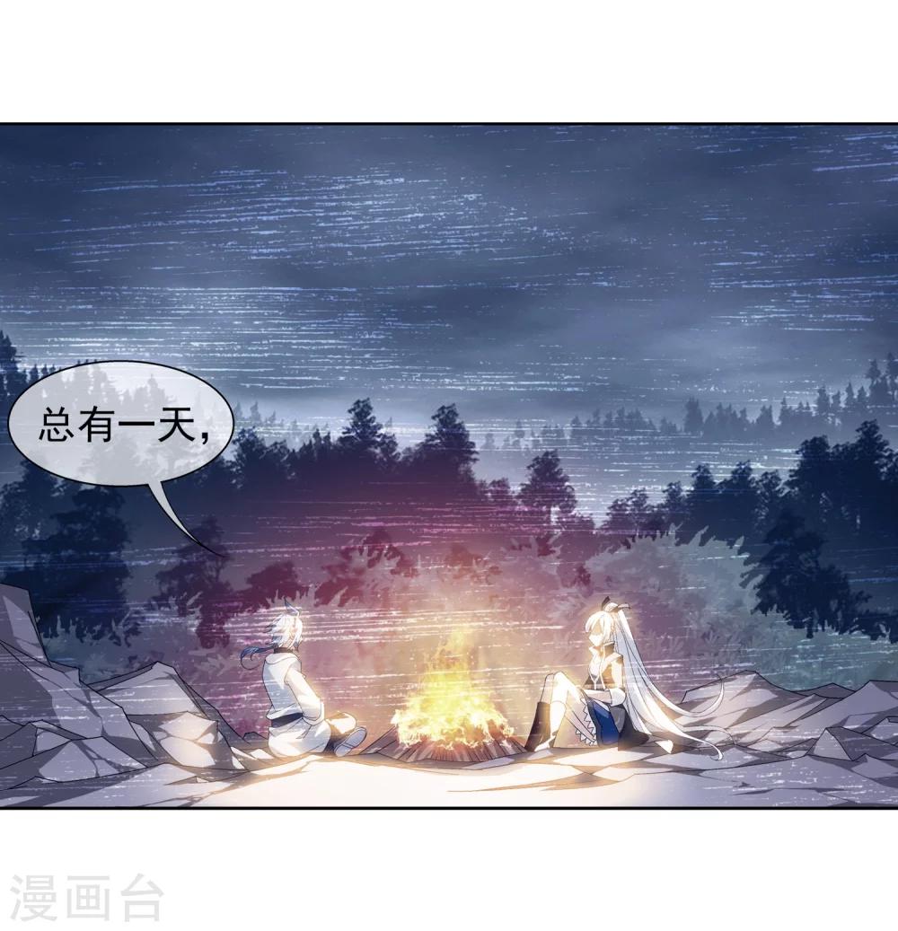 第212话 牧尘布阵被挡2