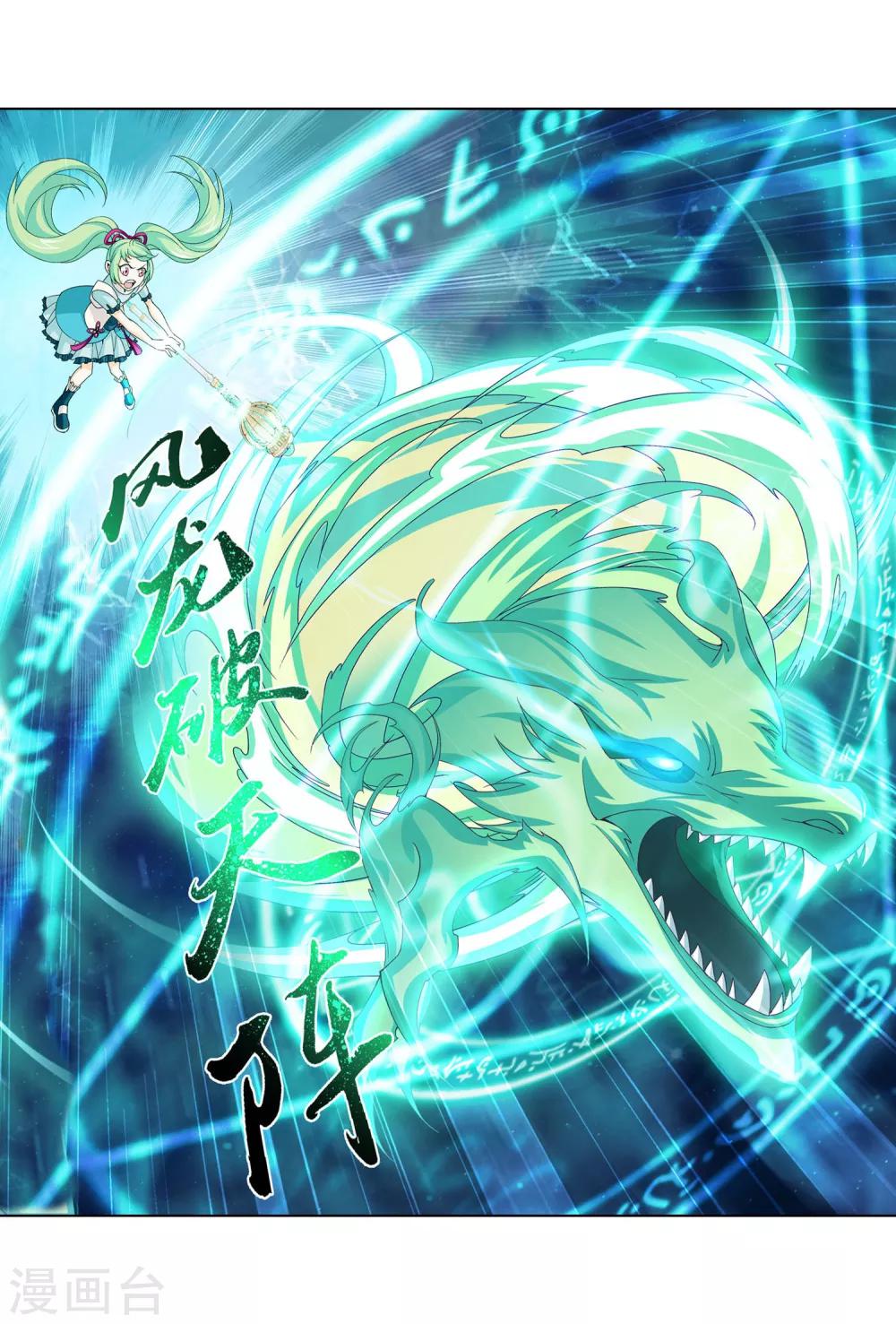 第157话 勇救姐姐16