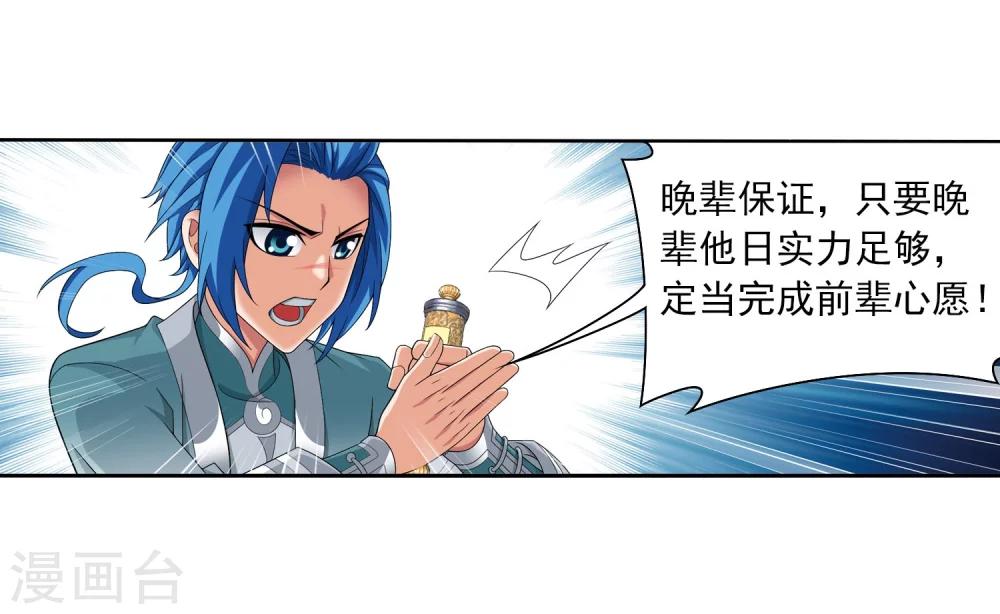 第326话 神秘的秃头老人10