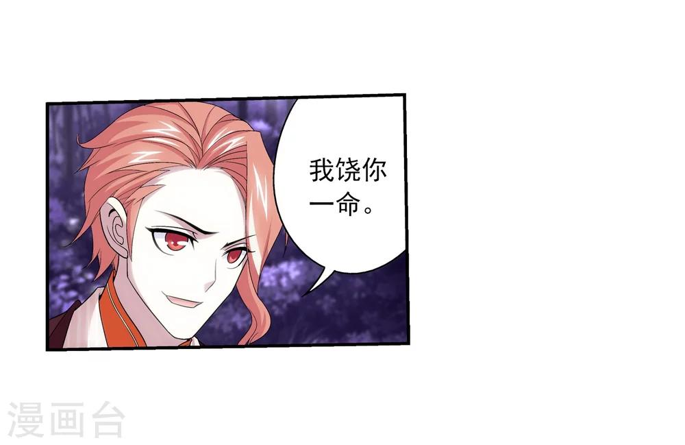 第71话 吹笛人34