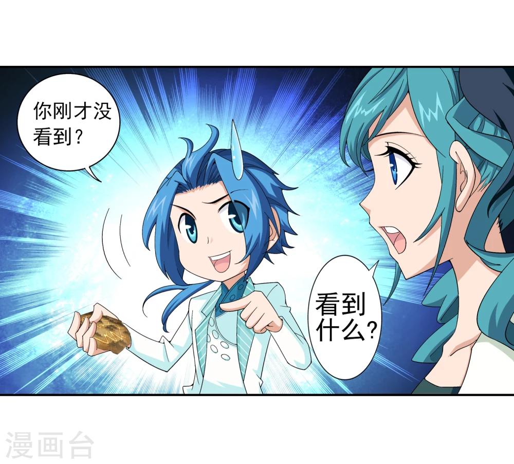 第58话 九幽雀11