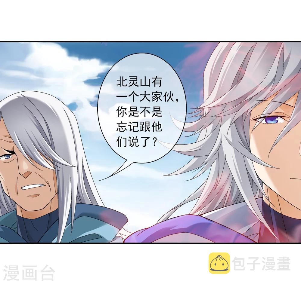 第205话 爲了神级灵绝5