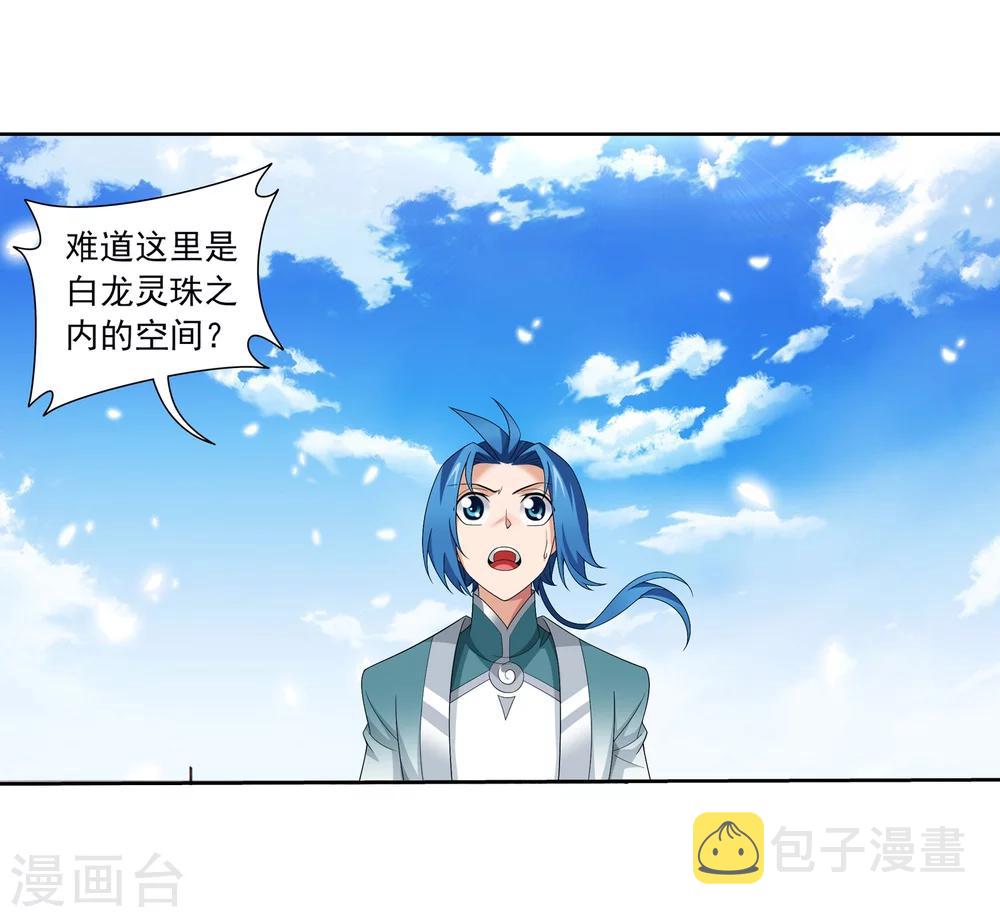 第324话 灭绝一切，域外邪族！6