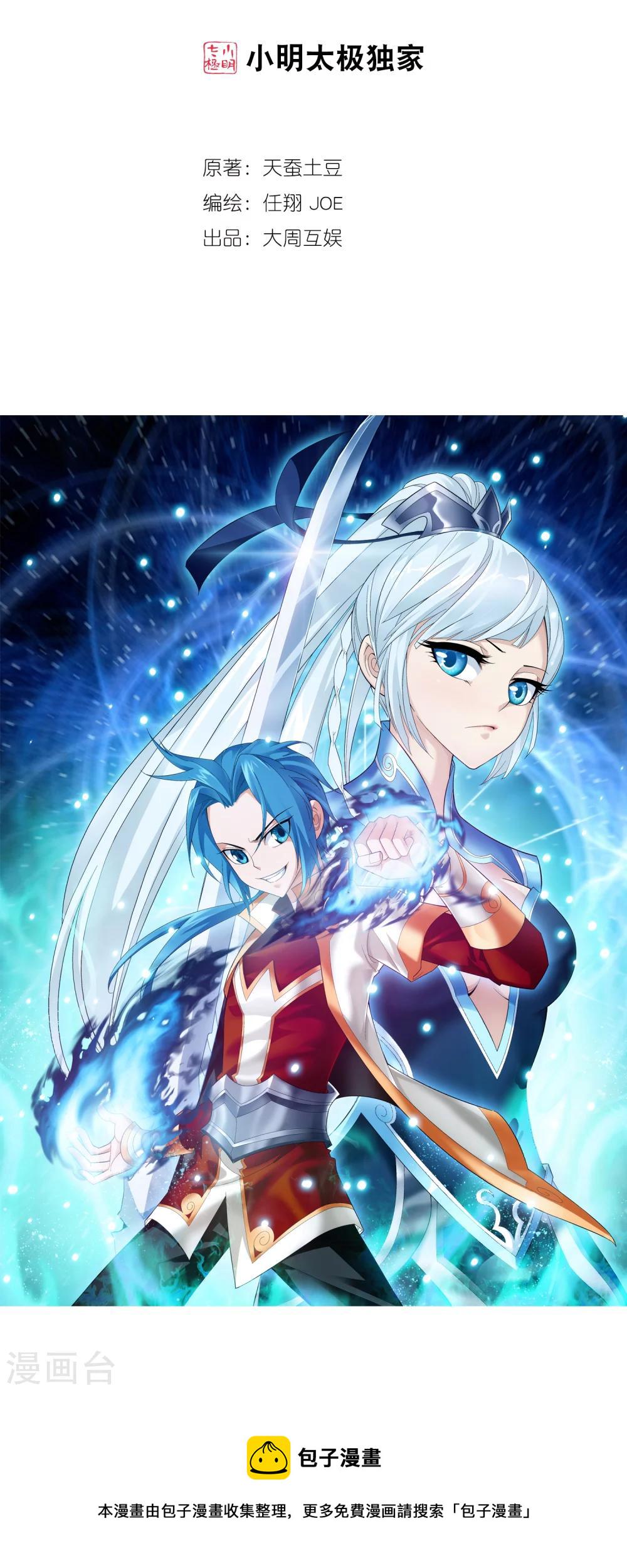 第13话 经验不足1