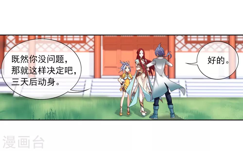 第254话 灵藏任务的人选5