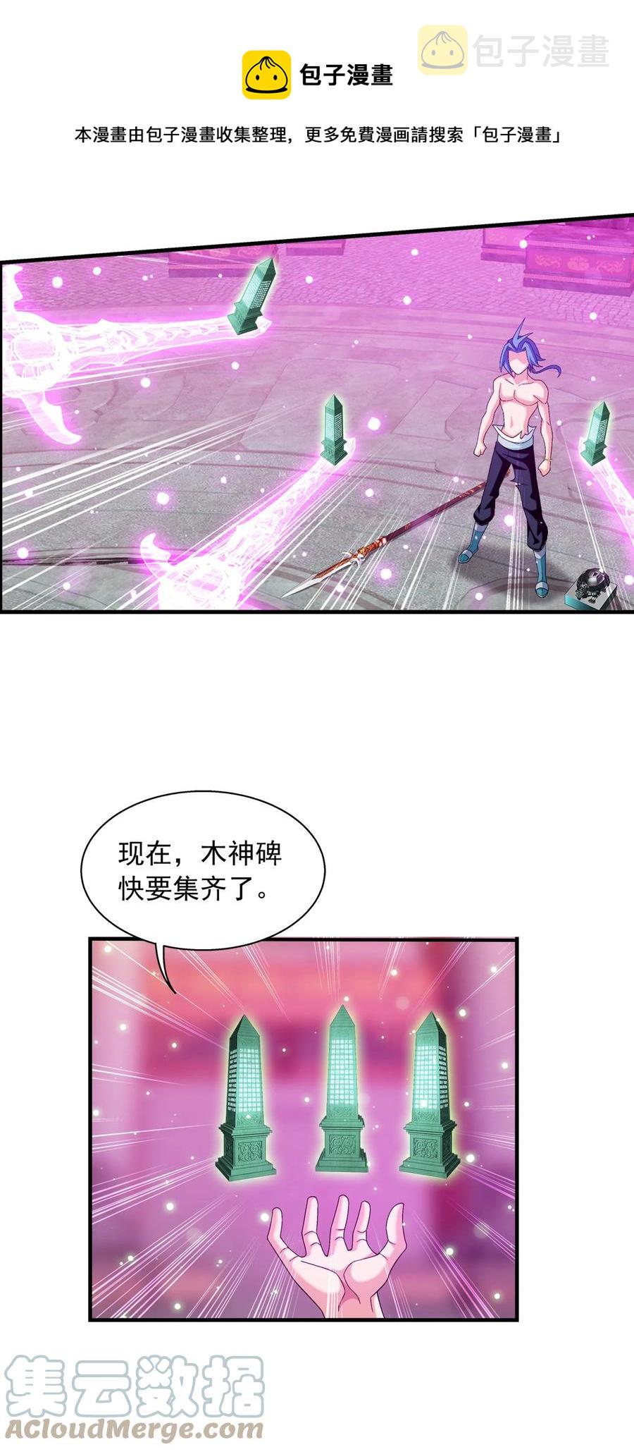 530 小千剑灵阵32
