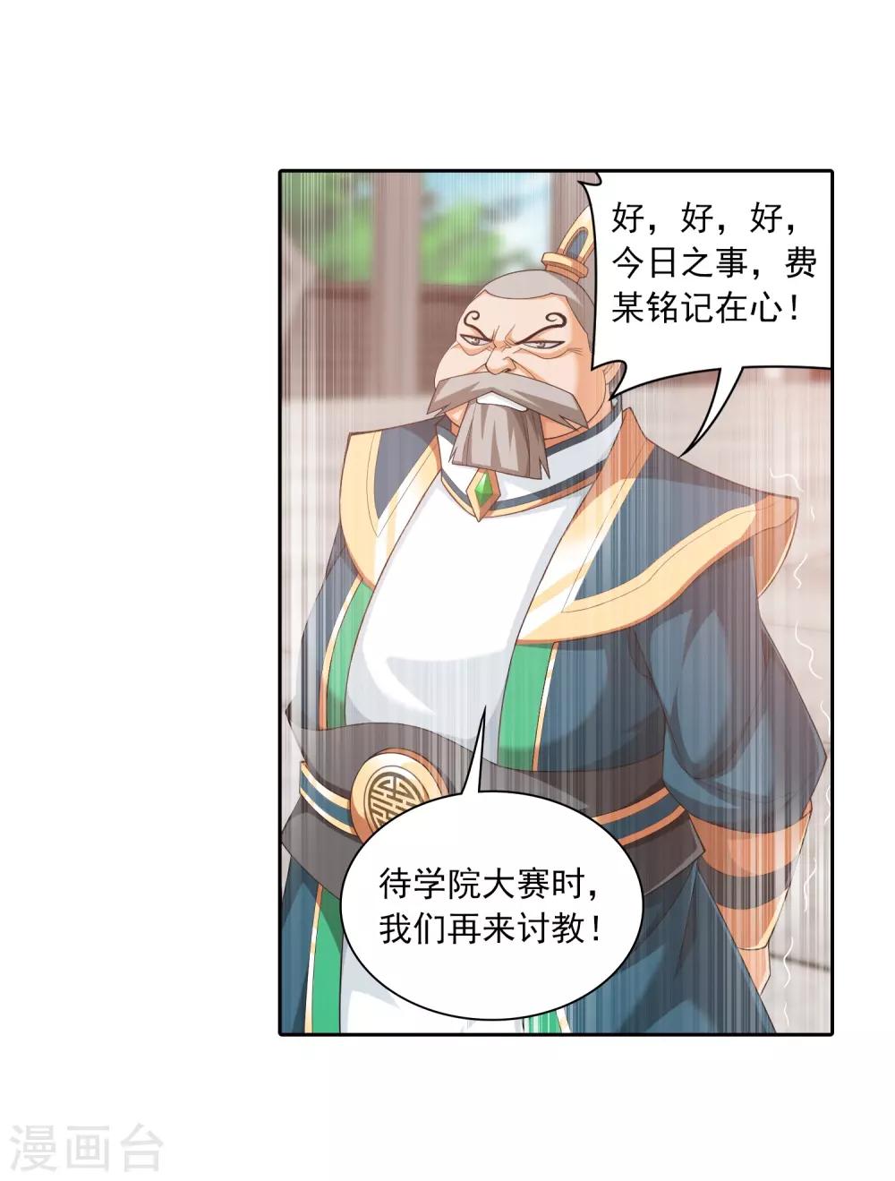 第391话 正当防卫37