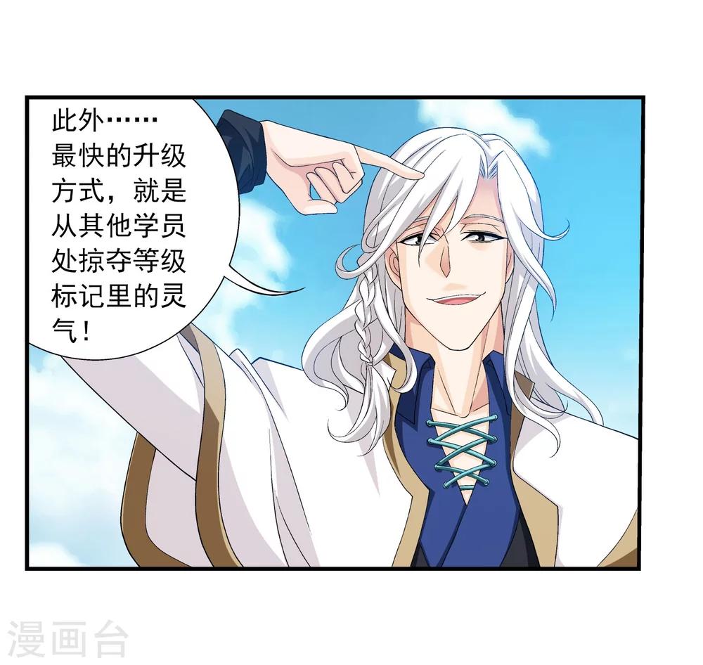 第143话 北苍界的试炼12