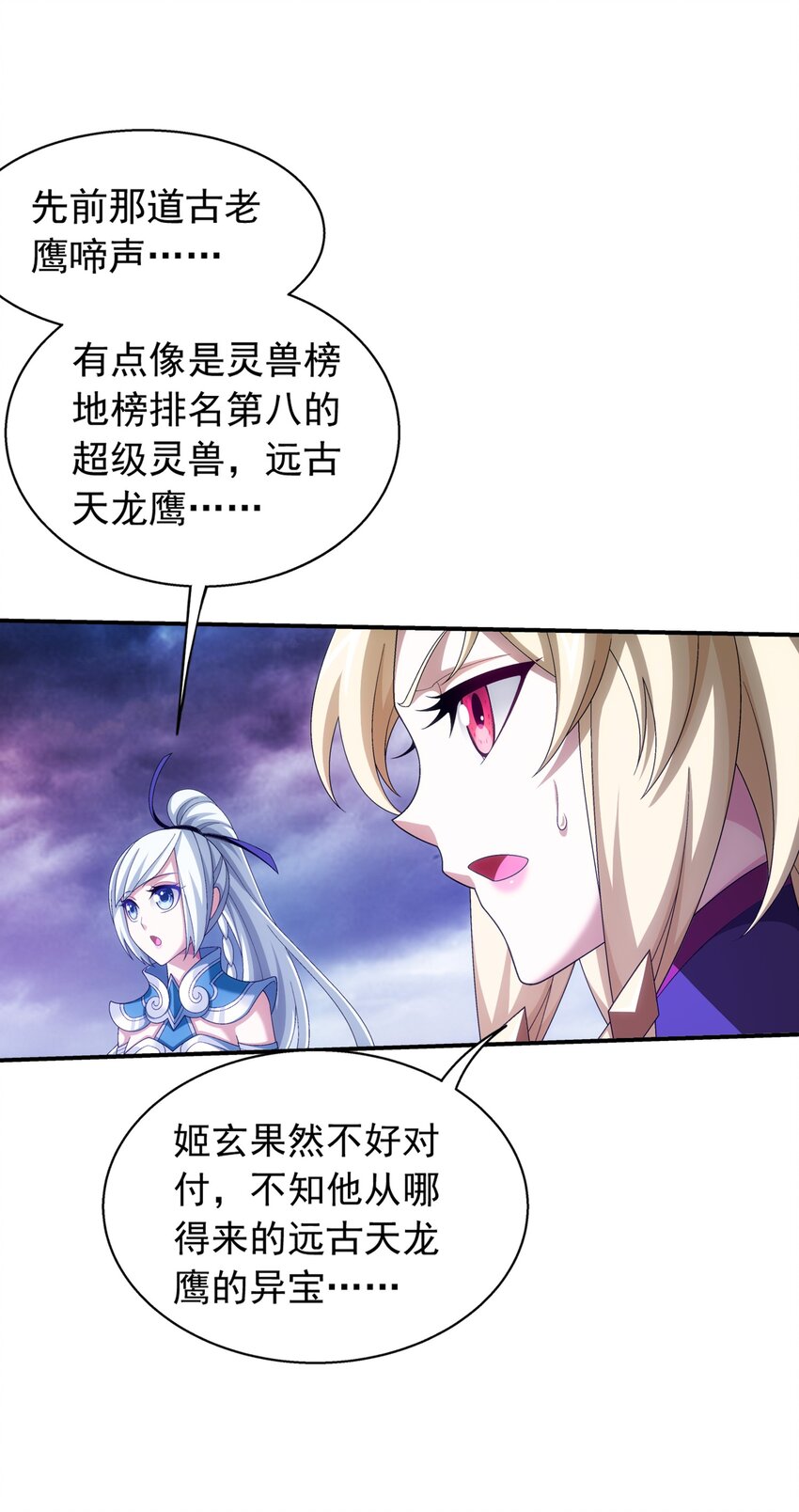551 姬玄的底牌16