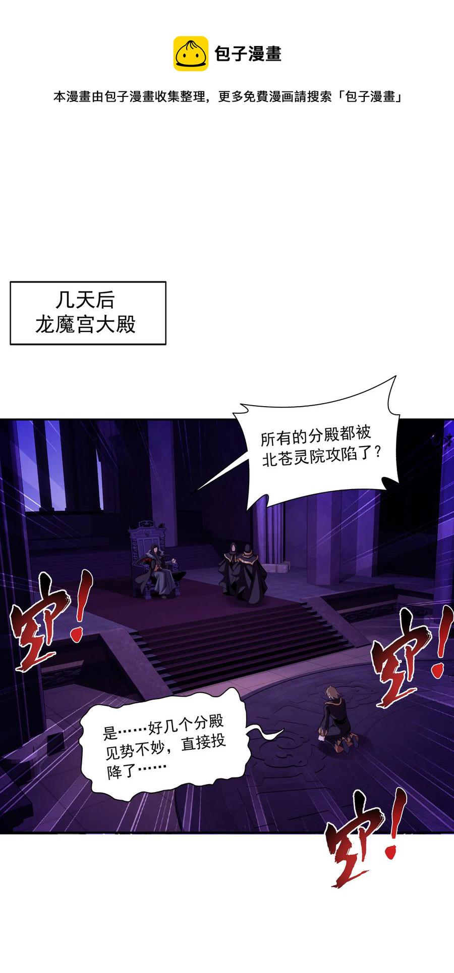 475 剿灭龙魔宫1