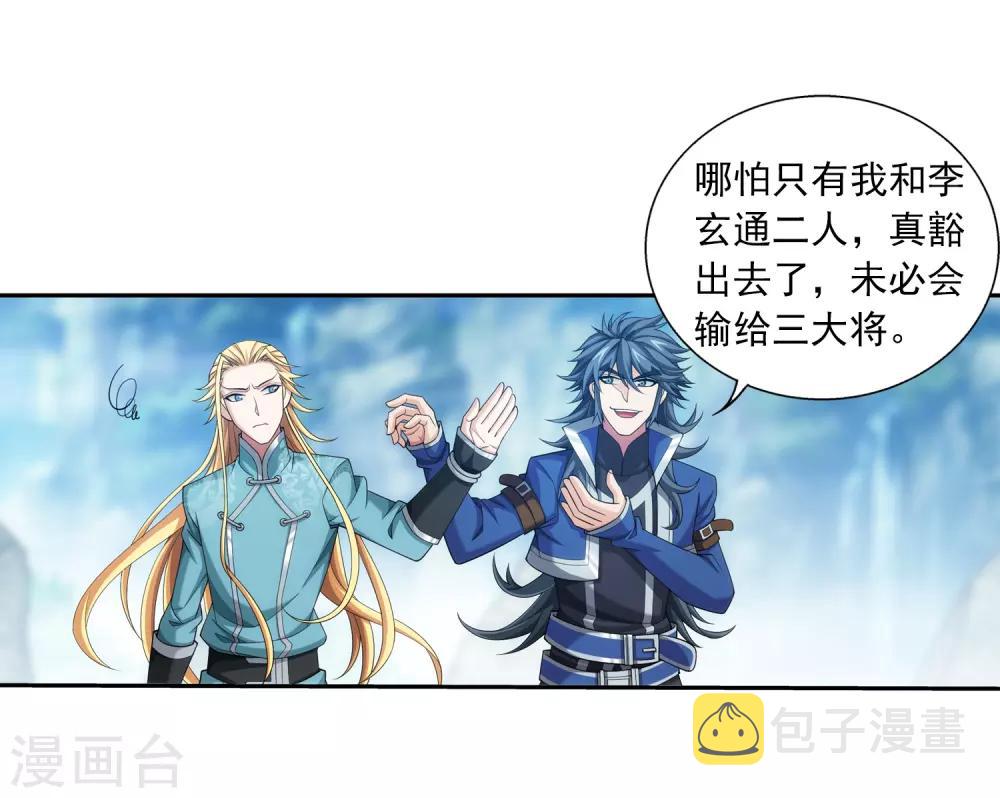 第368话 决战之前40