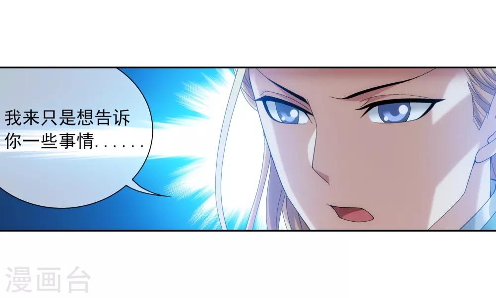 第247话 听说过洛神族吗16