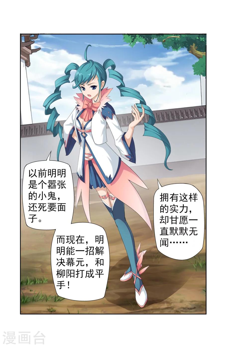 第5话 救命恩人14