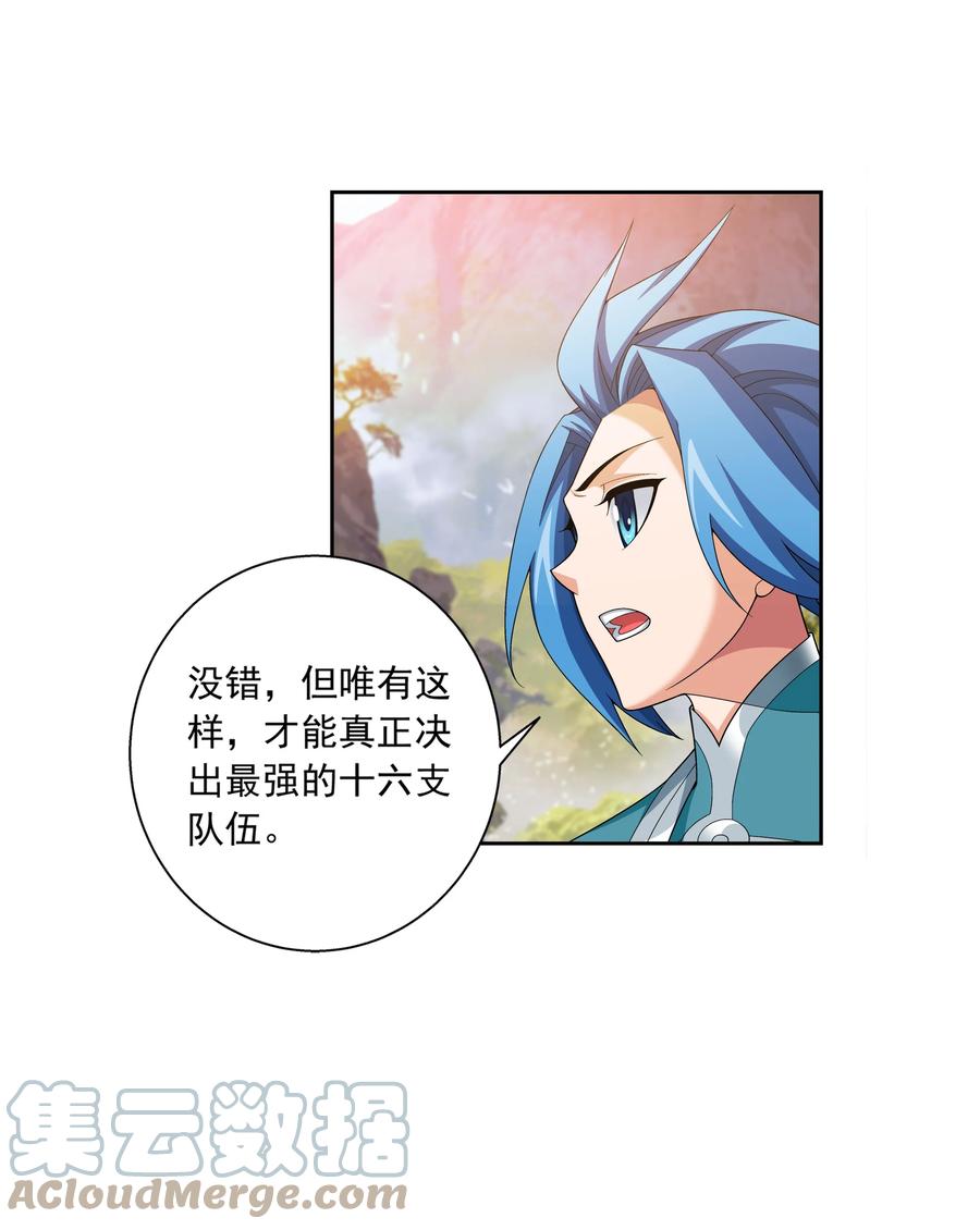 485 破碎的遗蹟大陆10