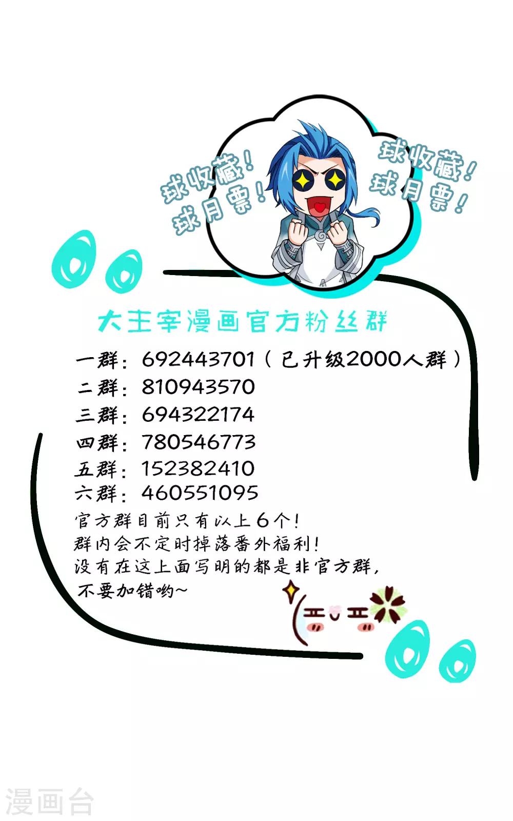 第402话 心眼 开！19