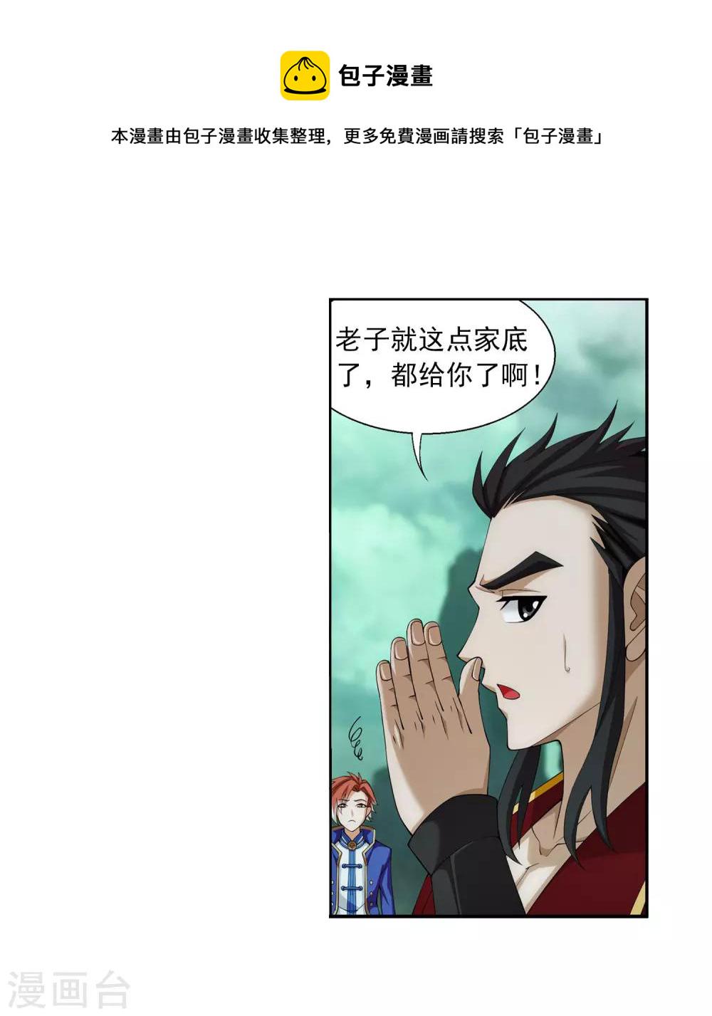 第346话 大打出手4