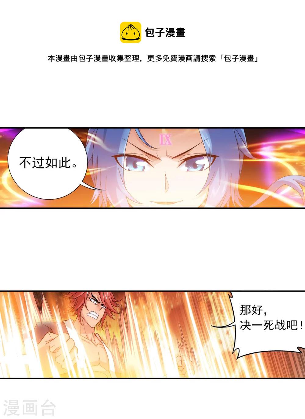 第179话 北苍塔215