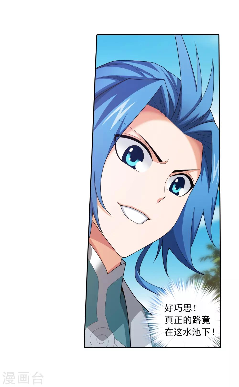 第394话 灵溪长老原来是……20