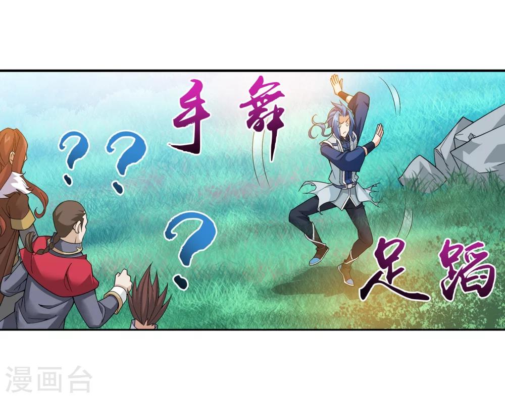 第176话 血脉链接後的异样3