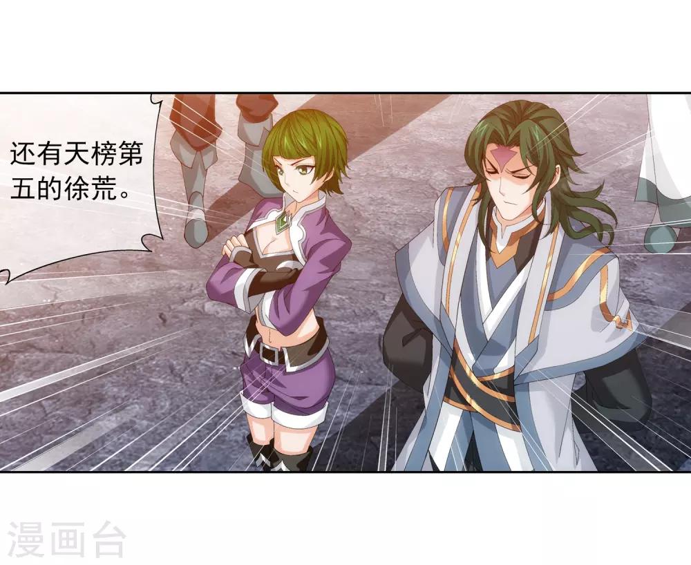 第240话 牧尘赴会灵斗场12