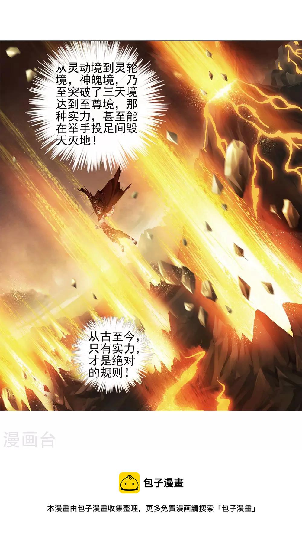第1话 激战过後8