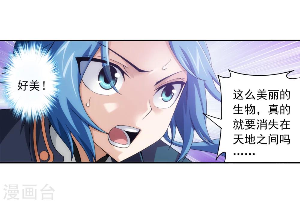 第83话 九幽雀的声音23
