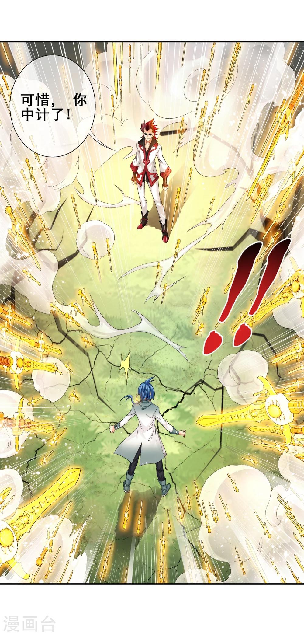 第195话 中计了？！16