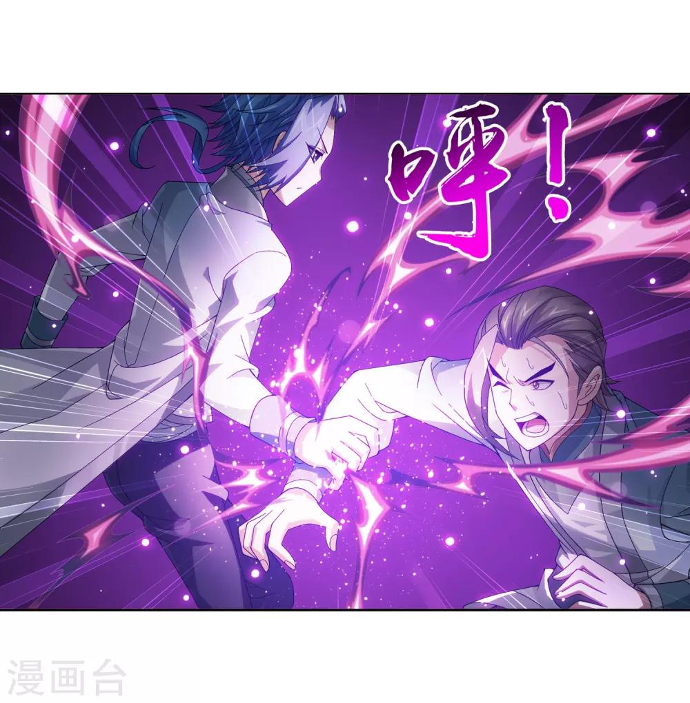第225话 牧尘戏弄苏灵儿17