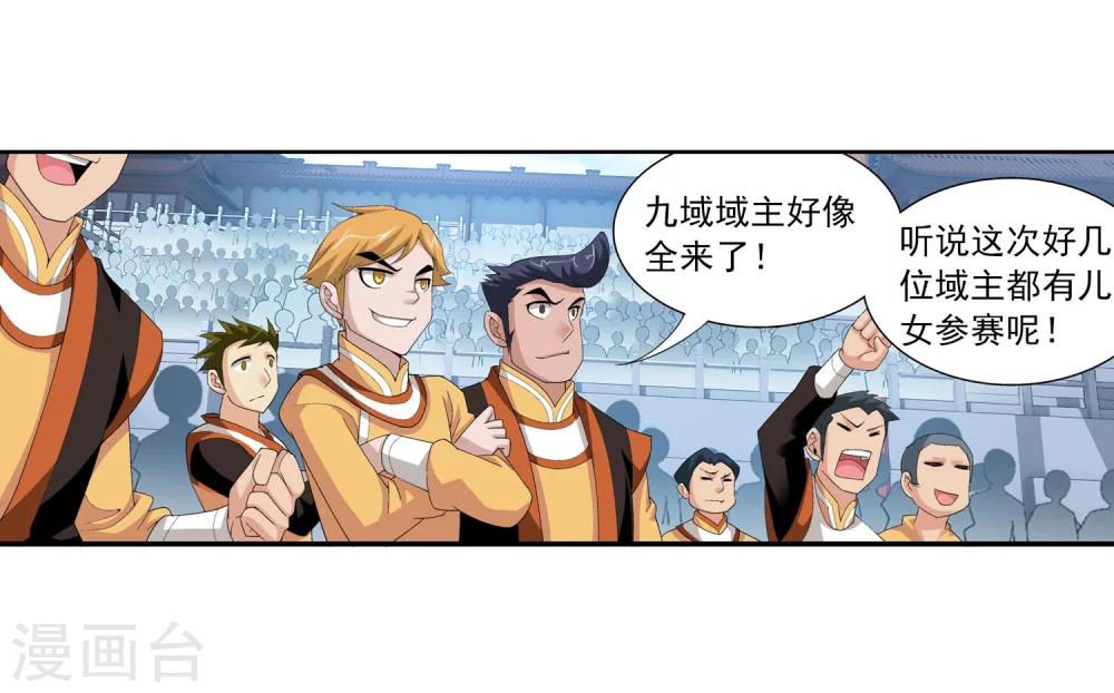 第101话 选拔会场25