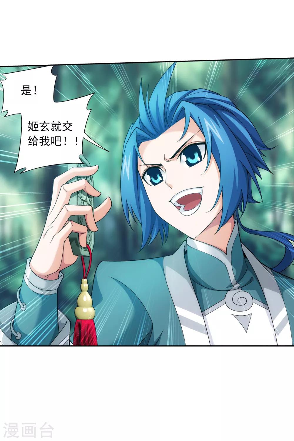 第392话 姬玄的消息39
