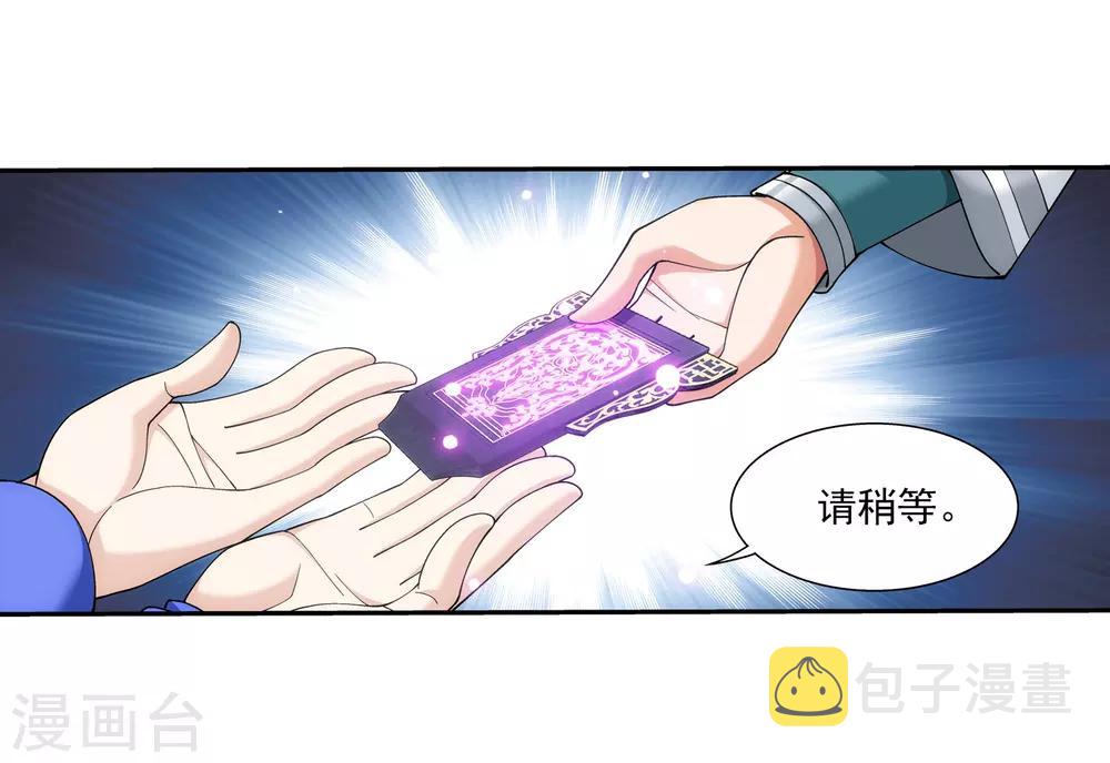第330话 北溟龙鲲的精血35