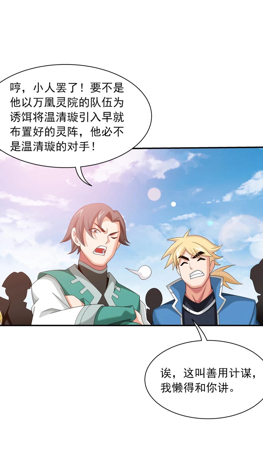 533 温清璇被困33