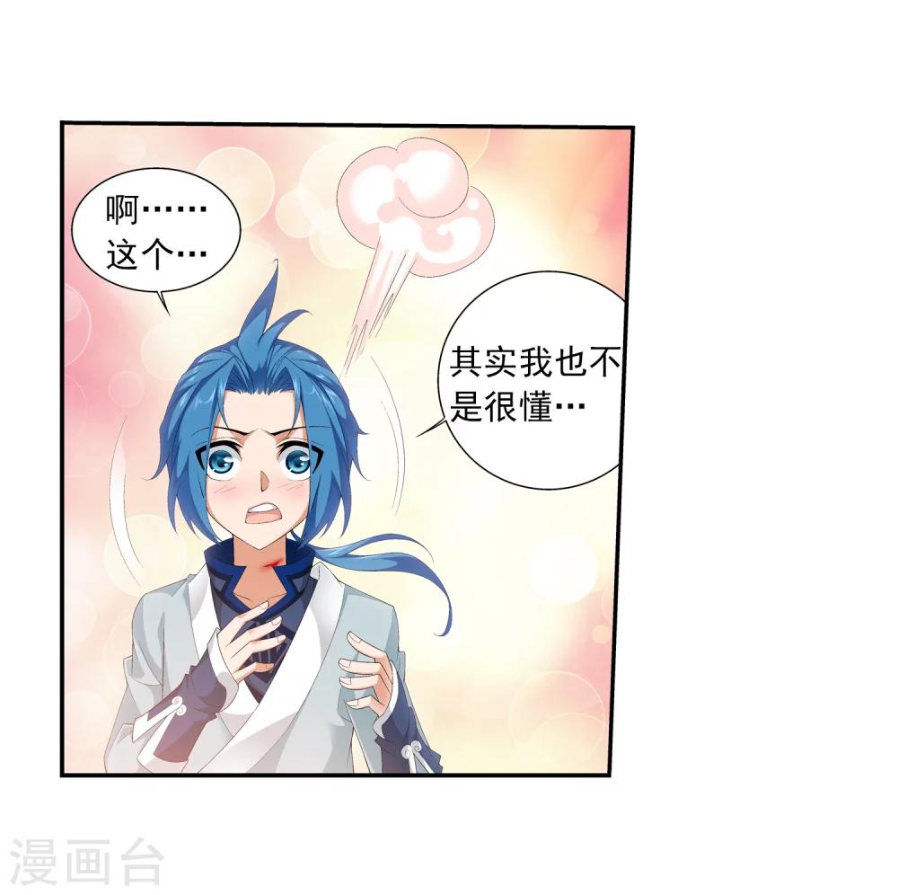 第34话 洛璃21