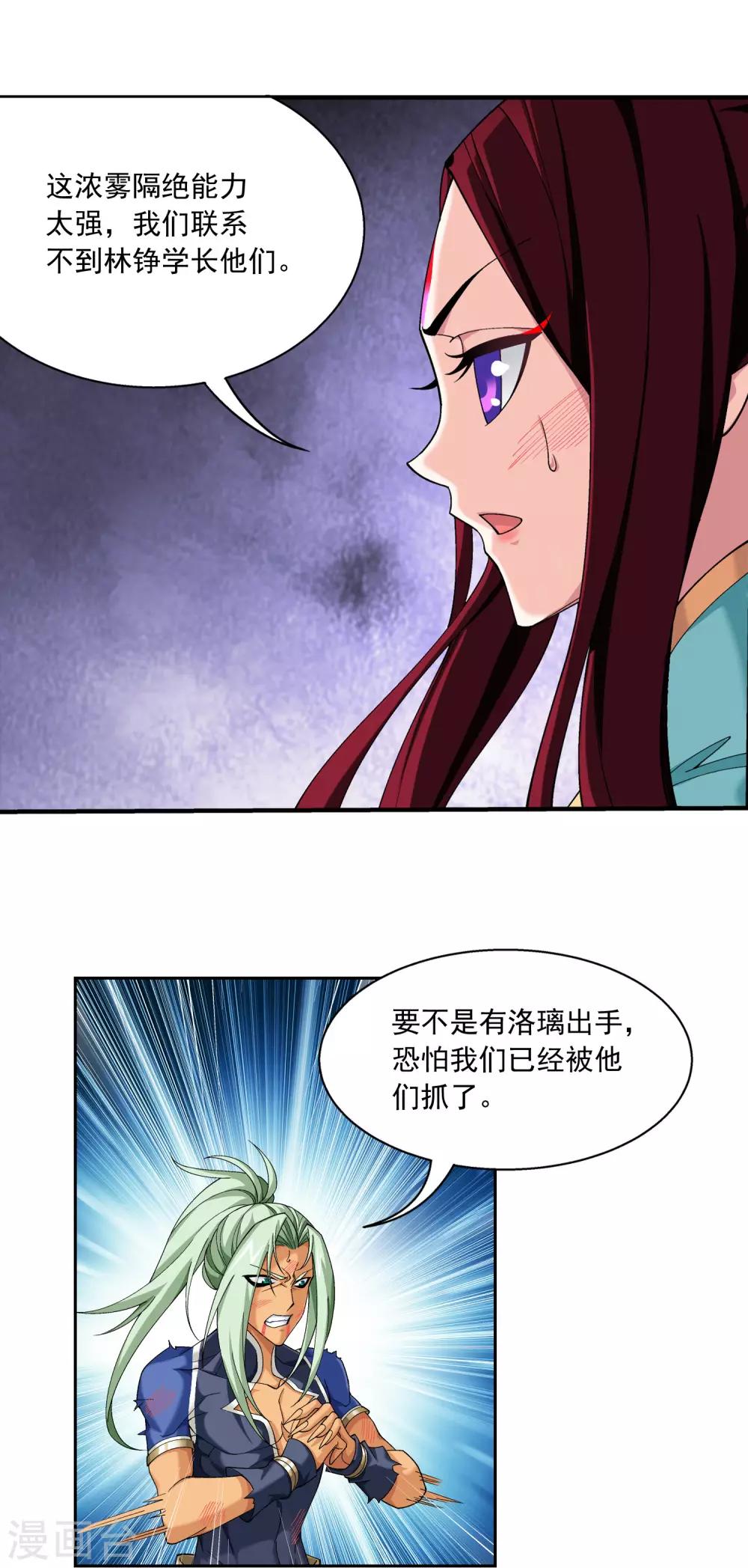 第414话 黑神雷毒指plus18