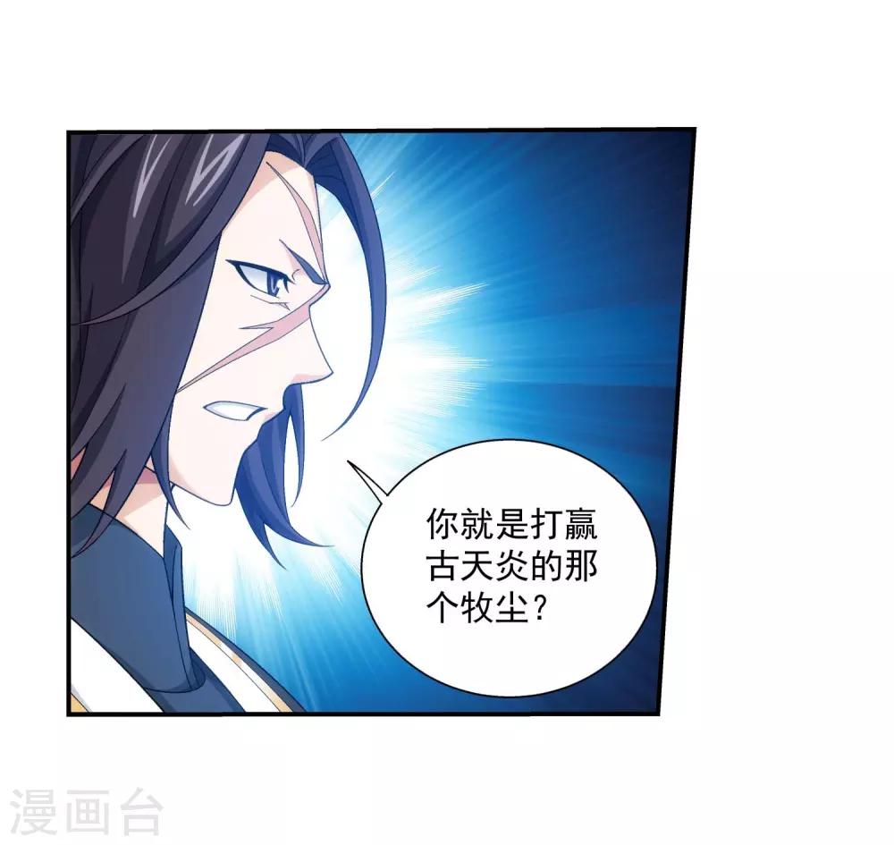 第377话 秃头就是北溟？！15