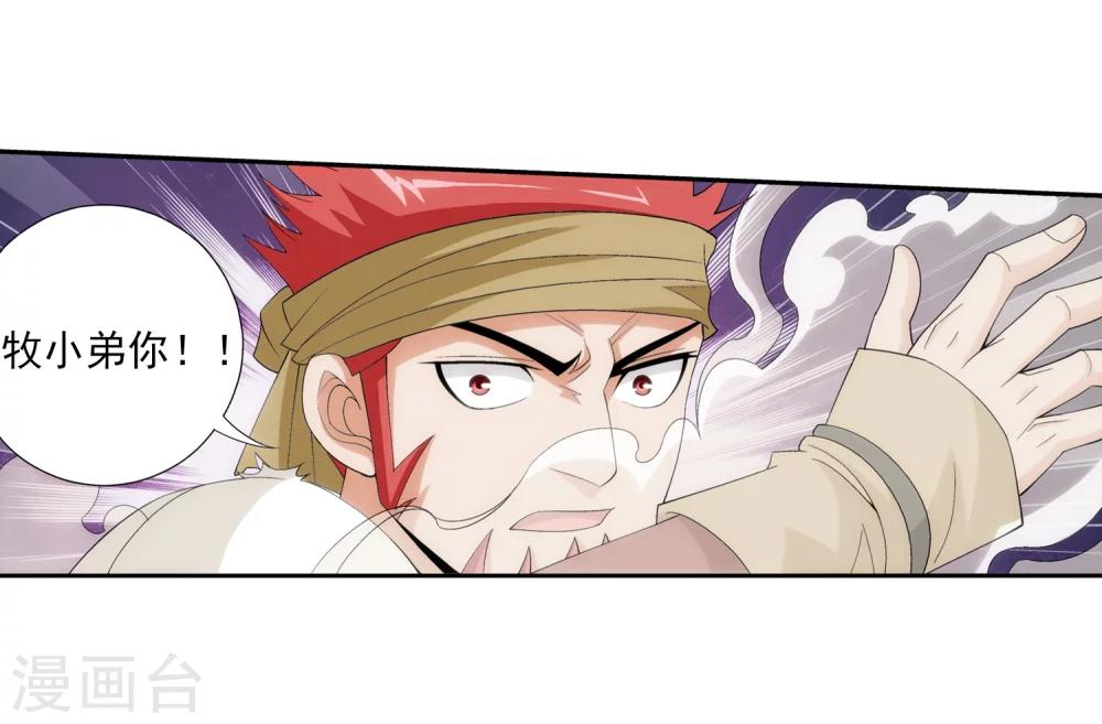 第39话 灵王晋级16
