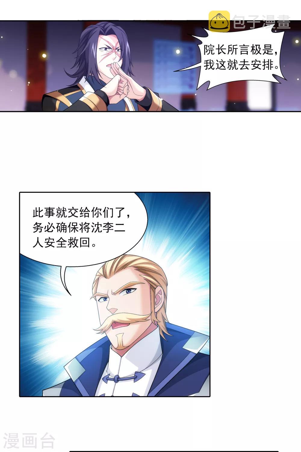 第405话 血鸣钟12