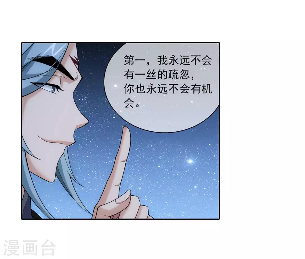 第310话 沈苍生5