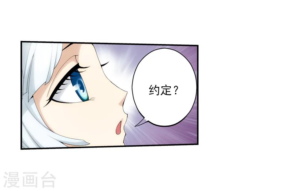 第33话 英雄救美23
