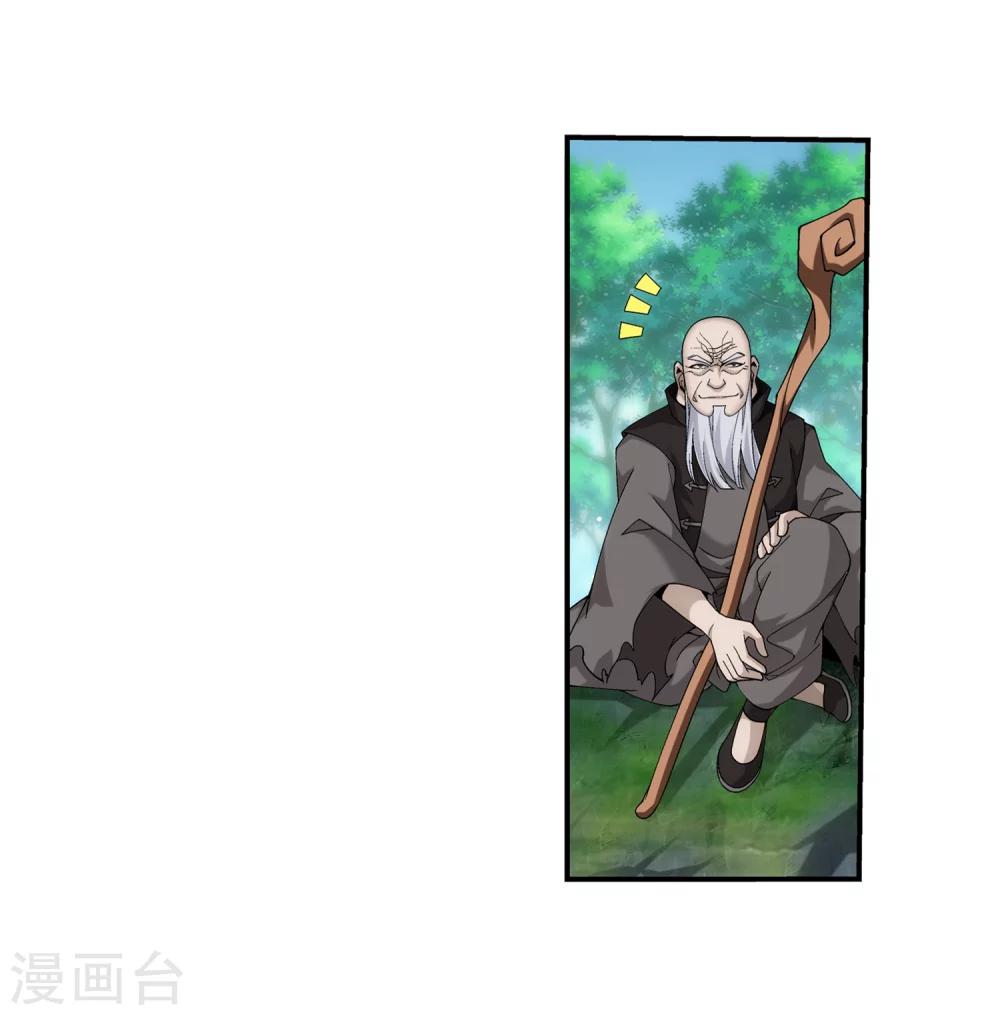 第328话 送你一根毛15