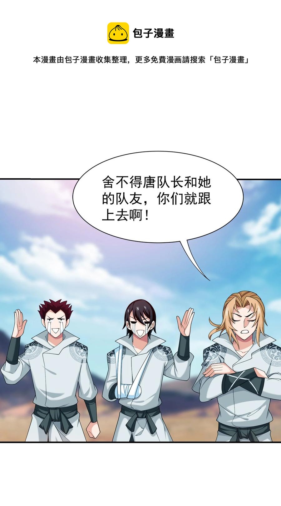 499 大殿崩塌！37