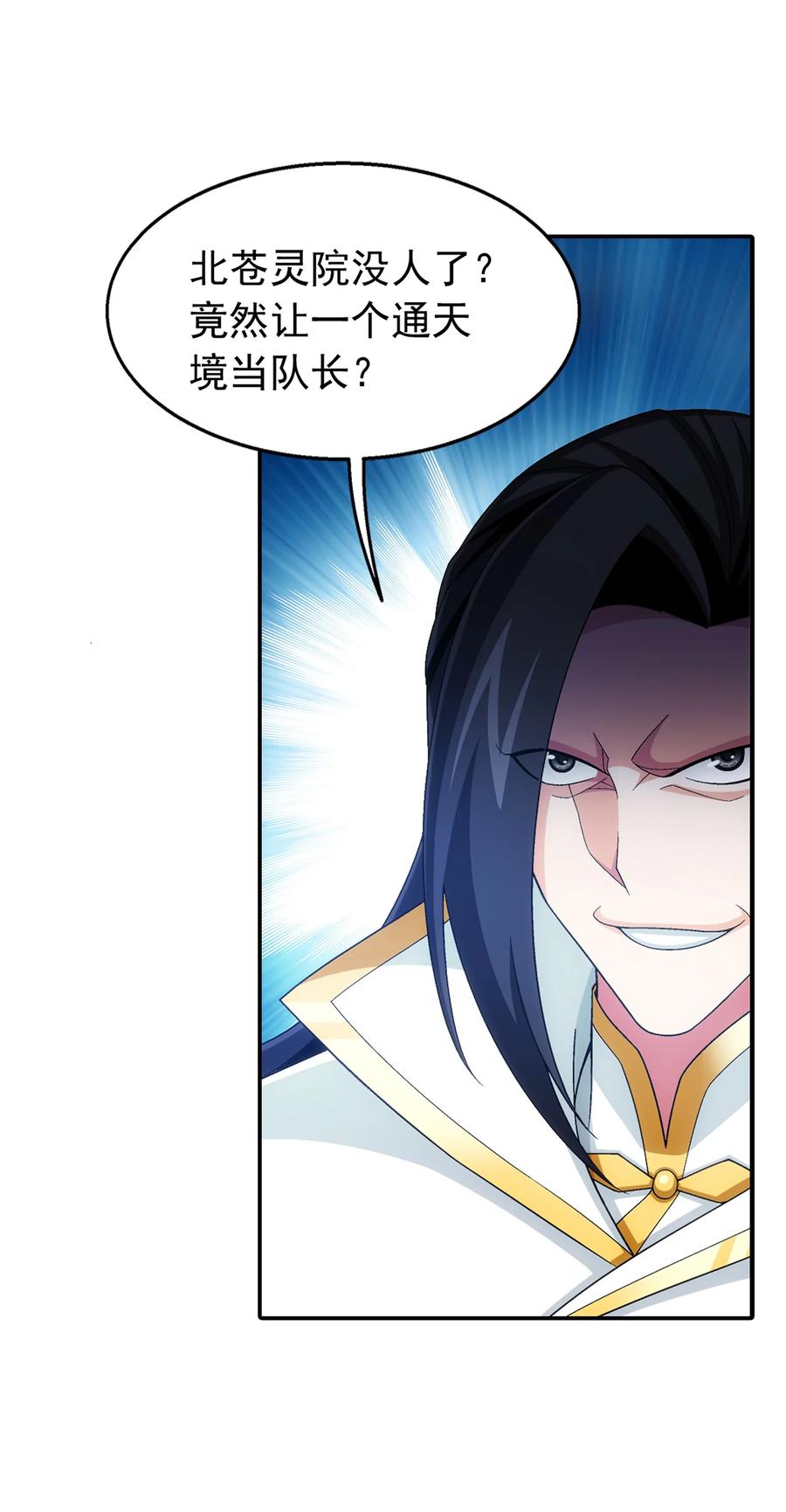 490 唐媚儿11