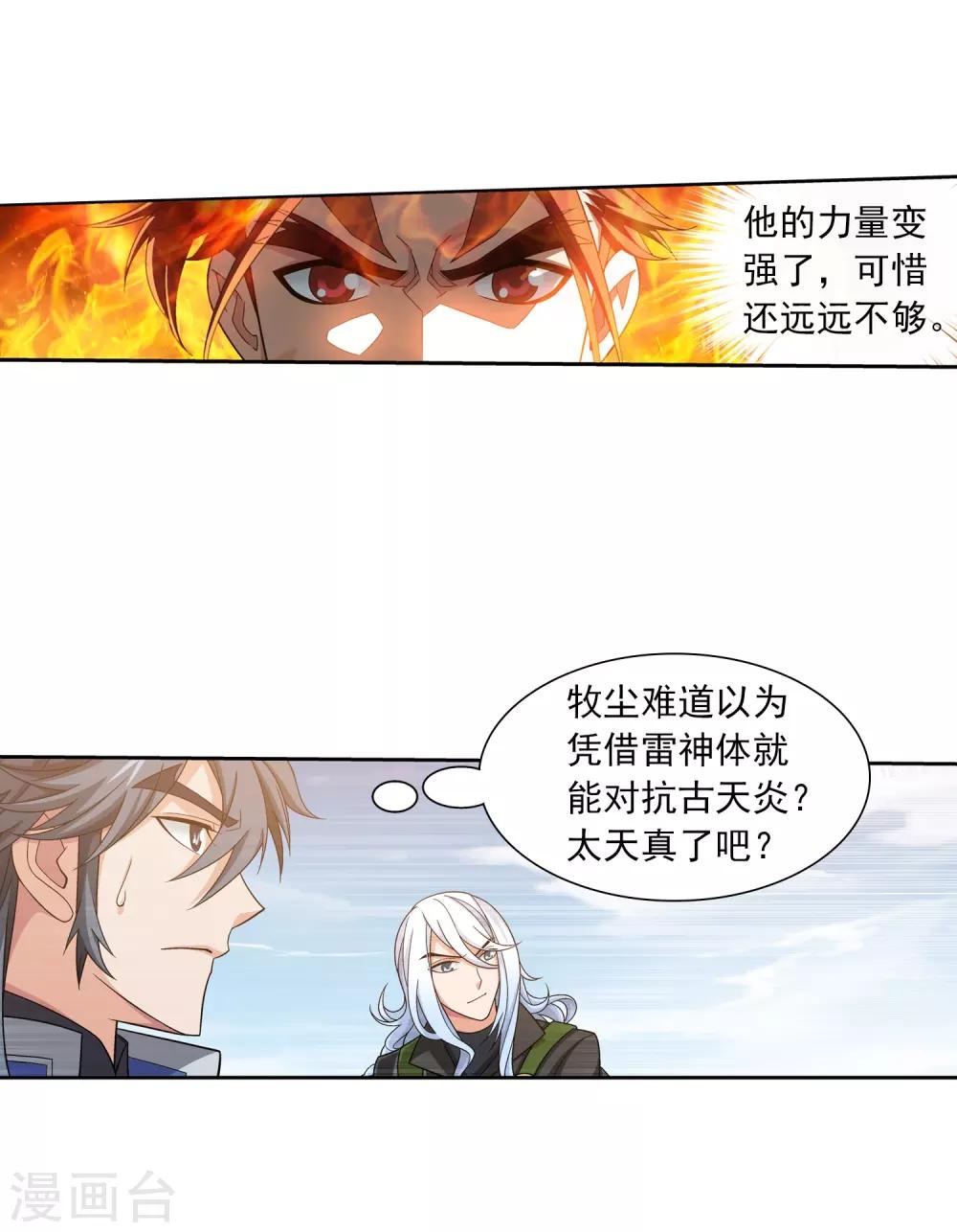 第371话 战斗开始！23